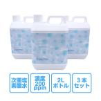 ショッピング水 2l イレイザー・ミスト水 2Lボトル 3本セット（200ppm）