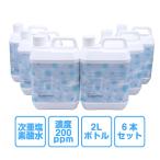 ショッピング水 2l イレイザー・ミスト水 2Lボトル 6本セット（200ppm）