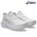 アシックス asics ランニングシューズ メンズ ゲルニンバス 27 スタンダード GEL-NIMBUS 27 1011B958-100