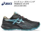 2026SS アシックス asics メンズ トレイル ランニング シューズ 防水 GORE-TEXトラブーコ 14 GTX 1011C165 001