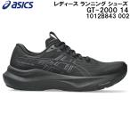 2025AW Asics asics женский бег обувь GT-2000 14 1012B843 002