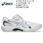  Asics asics мужской дамский волейбол обувь V-SWIFT FF 5 1053A073 100