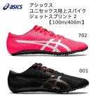  Asics наземный шиповки пригодный для любой погоды для JETSPRINT 2 1093A118