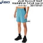 アシックスasicsメンズランニン...