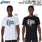  Asics asics мужской легкая атлетика одежда грузовик графика футболка TRACK GRAPHIC TEE SHIRT 2091A836