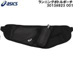 [ all goods P2 times +5%OFF coupon ] Asics asics running bottle pouch RUNNING BOTTLE POUCH 3013A923 001