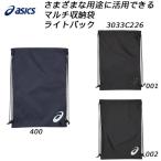  Asics asicsnapsak свет задний мульти- упаковочный пакет 3033C226
