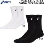  Asics asics теннис носки хлопок носки COTTON CREW 3043A088