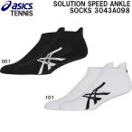  Asics ASICS теннис носки so дракон shon скорость лодыжка SOLUTION SPEED ANKLE SOCKS 3043A098