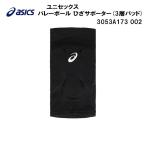  Asics asics мужской женский волейбол опора hi The опора 3 слой накладка 3053a173 002