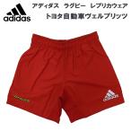 【P3倍+お得クーポン】アディダス adidas メンズ ラグビー ウェア レプリカウェア パンツ トヨタ自動車ヴェルブリッツ FT0552