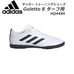  Adidas adidas мужской футбол тренировочная обувь Golettogo let 8 TF брезент для HQ4484