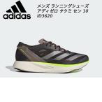  Adidas adidas мужской бег обувь Adi Zero Takumi sen10 M ID3620