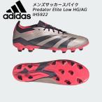 アディダス adidas メンズ サッカースパイク プレデター ELITE HG/AG 土 人工芝 IH5922