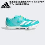 Adidas adidas мужской женский легкая атлетика пробег высота . для шиповки Adi Zero HJ JH5230