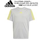  Adidas adidas Junior спортивная одежда -to дождь Esse n автомобиль ruzs Lee полоса s короткий рукав футболка Kids JJ1037 KQH02