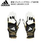  Adidas adidas взрослый бейсбол перчатки подающего обе рука для BASIC LBG404 1119