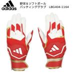  Adidas adidas взрослый бейсбол перчатки подающего обе рука для BASIC LBG404 1164