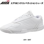 【全品P5倍&お買い得クーポン】アビア AVIA エアロビック 競技用 コンペティションシューズ J1000 WHT