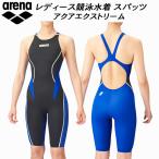 アリーナ arena レディース 競泳水着 国際水泳連盟承認 スパッツ アクアエクストリーム ARN-1024W BKBW