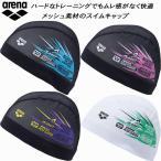 アリーナ arena スイムキャップ メッシュキャップ AS5FSC54U【公式大会不可】