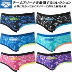 【予約商品6月3日以降順次出荷】アリーナ arena チームアリーナコレクション メンズ 競泳水着 練習用 トレーニングブリーフ Vパン/ビキニ AS5FWM04M