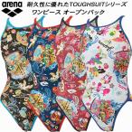 アリーナ arena レディース 競泳水着 練習用 ワンピース オープンバック アリーナくん タフスキンEP AS5FWM28L