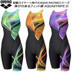  Arena arena женский .. купальный костюм WA одобрение половина леггинсы AQUA STRIPE-D надеты . ремешок AS5SRC64L