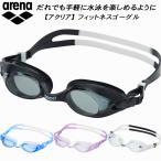  Arena arena фитнес защитные очки a прозрачный AS6FGG40U