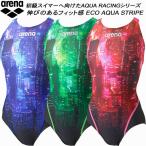 アリーナ arena WA承認 アクアレーシングワンピース(オープンバック カット低め) レディース ブラック 黒 水泳 スイム 競泳 水着 ワンピース AS6FRC71L-BKBL