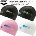  Arena arena купальная шапочка фитнес 2WAYsi Ricoh n колпак AS6FSC33U