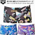 アリーナ ARENA 競泳水着 練習用水着 メンズ トレーニングスパッツ ショートレッグ タフスーツ タフスキンEP 競泳練習水着 2026年秋冬モデル AS6FWM41M