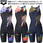 アリーナ arena レディース 競泳水着 WA承認 ハーフスパッツ 着やストラップ ECO AQUA STRIPE アクアストライプ AS6SRC84L