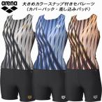  Arena arena женский фитнес купальный костюм раздельный передний Zip электрическая розетка накладка покрытие задний двойной Ester AS6SWF55L