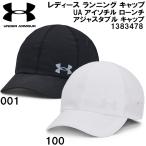  Under Armor UNDER ARMOUR женский бег колпак UA I so Chill заем chi регулируемый колпак 1383478