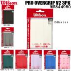  Wilson Wilson теннис ракетка для over лента для рукояток PRO OVERGRIP V2 3PK (3 шт. входит .) WR844980