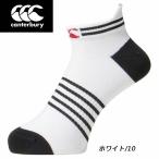 カンタベリー canterbury ラグビー ショート ソックス 靴下 AS04023 10