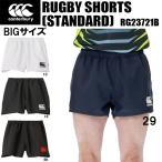  canterbury canterbury мужской регби шорты стандартный RUGBY SHORTS (STANDARD) BIG размер RG23721B