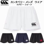  canterbury canterbury мужской регби шорты стандартный RUGBY SHORTS (STANDARD) RG24511