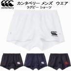  canterbury canterbury мужской регби шорты Fit BIG размер RUGBY SHORTS (FIT) RG24513
