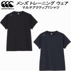  canterbury canterbury мужской тренировка рубашка мульти- активный чай большой размер футболка RG325573B