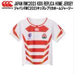  canterbury CANTERBURY регби Japan RWC2023 Kids Япония представитель копия Home джерси -RGJ33982WC 10