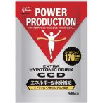 グリコ サプリメント エキストラハイポトニックドリンク CCDドリンク 500ml用 1袋 45.0g G17233
