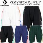  Converse CONVERSE мужской женский баскетбол одежда p Ractis брюки ( с карманом ) CB252859