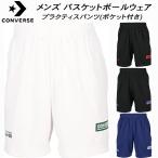  Converse CONVERSE мужской женский баскетбол одежда p Ractis брюки ( с карманом ) CB252860