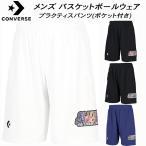  Converse CONVERSE мужской женский баскетбол одежда p Ractis брюки ( с карманом ) CB252864