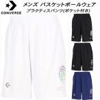  Converse CONVERSE мужской женский баскетбол одежда p Ractis брюки ( с карманом ) CB252867