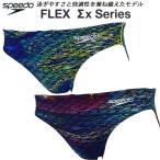  скорость speedo мужской .. купальный костюм WA одобрение SHORT BOOM FLEXΣX V хлеб / бикини SC42520F