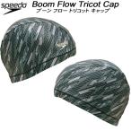 スピード speedo スイムキャップ トリコットキャップ BOOM FLOW TRICOT CAP SE12410 K