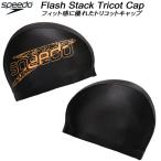  скорость speedo купальная шапочка tricot колпак FLASH STACK TRICOT CAP SE12460 MG